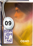 Osho Audiobook - Individual Talk: Hari Om Tat Sat: The Divine Sound - That Is the Truth, #9 (mp3)