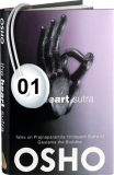 Osho Audiobook - Individual Talk: The Heart Sutra, # 1, (mp3)
