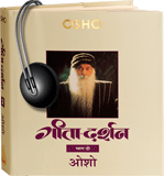 गीता-दर्शन, अध्याय पांच – Gita Darshan, Adhyaya 5