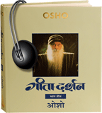 गीता-दर्शन, अध्याय बारह – Gita Darshan, Adhyaya 6