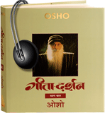 गीता-दर्शन भाग आठ – Gita Darshan, Adhyaya 8