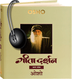 गीता-दर्शन, अध्याय दस – Gita Darshan, Adhyaya 10