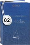 Osho Audiobook - Individual Talk: Reflections on Khalil Gibran's The Prophet, # 2, (mp3) - awakening, boundless, renounced
