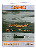 Osho βιβλίο: Be yourself!