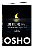 chinese-path-of-the-mystic-medium