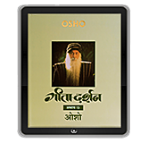 गीता-दर्शन, अध्याय तेरह – Gita Darshan, Adhyaya 13