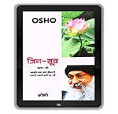 Osho eBooks : Jin Sutra, Vol.04 (Sony , Nook , Kindle , iBook)