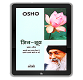 Osho eBooks : Jin Sutra, Vol.03 (Sony , Nook , Kindle , iBook)
