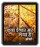OSHO Book - क्या ईश्वर मर गया है?  – Kya Ishwar Mar Gaya Hai?