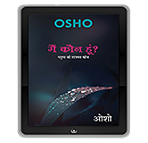 Osho eBooks : Main Kaun Hun? (Sony , Nook , Kindle , iBook)