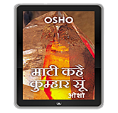 Osho eBooks : Mati Kahai Kumhar Soon (Sony , Nook , Kindle , iBook)