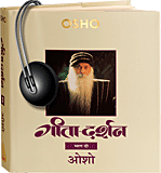 गीता-दर्शन, अध्याय पांच – Gita Darshan, Adhyaya 5