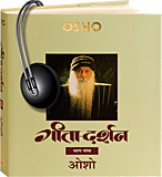 गीता-दर्शन, अध्याय ग्यारह – Gita Darshan, Adhyaya 11