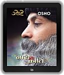 Osho eBooks : Nari Aur Kranti (Sony , Nook , Kindle , iBook)