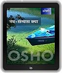 Osho eBooks : Nav Sannyas Kya? (Sony , Nook , Kindle , iBook)