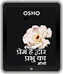 Osho eBooks : Prem Hai Dwar Prabhu Ka (Sony , Nook , Kindle , iBook)
