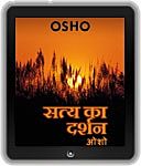 Osho eBooks : Satya Ka Darshan (Sony , Nook , Kindle , iBook)