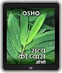 Osho eBooks : Satya Ki Pyas (Sony , Nook , Kindle , iBook)