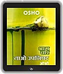 Osho eBooks : Tao Upanishad, Vol.04 (Sony , Nook , Kindle , iBook)