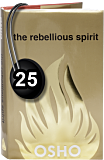 Osho Audiobook - Individual Talk: The Rebellious Spirit, #25 (mp3)