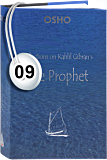 Osho Audiobook - Individual Talk: Reflections on Khalil Gibran's The Prophet, # 9, (mp3) - religion, life, kant