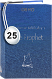 Osho Audiobook - Individual Talk: Reflections on Khalil Gibran's The Prophet, # 25, (mp3) - soul, self, manu