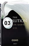 Osho Audiobook - Individual Talk: The Revolution, # 3, (mp3) - gap, innocence, superman