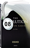 Osho Audiobook - Individual Talk: The Revolution, # 8, (mp3) - understanding, belief, christ