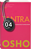 Osho Audiobook - Individual Talk: Tantra: The Supreme Understanding, # 4, (mp3) - action, devil, tilopa